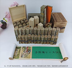 黄冈春画全集之金瓶梅绘画24手卷